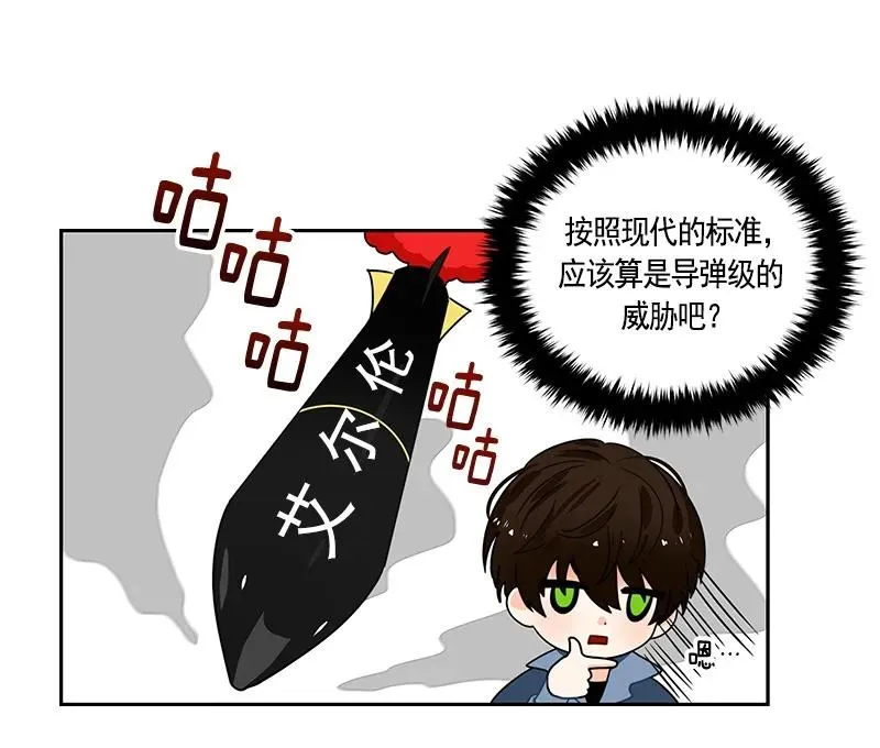 064 第六十四章 第40页