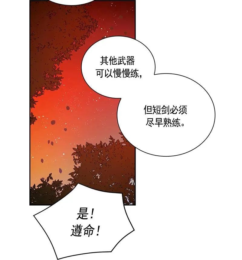 065 第六十五章 第13页
