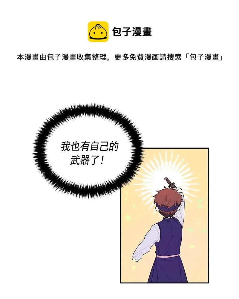 065 第六十五章 第18页