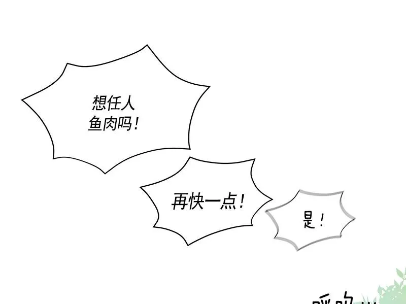 065 第六十五章 第25页