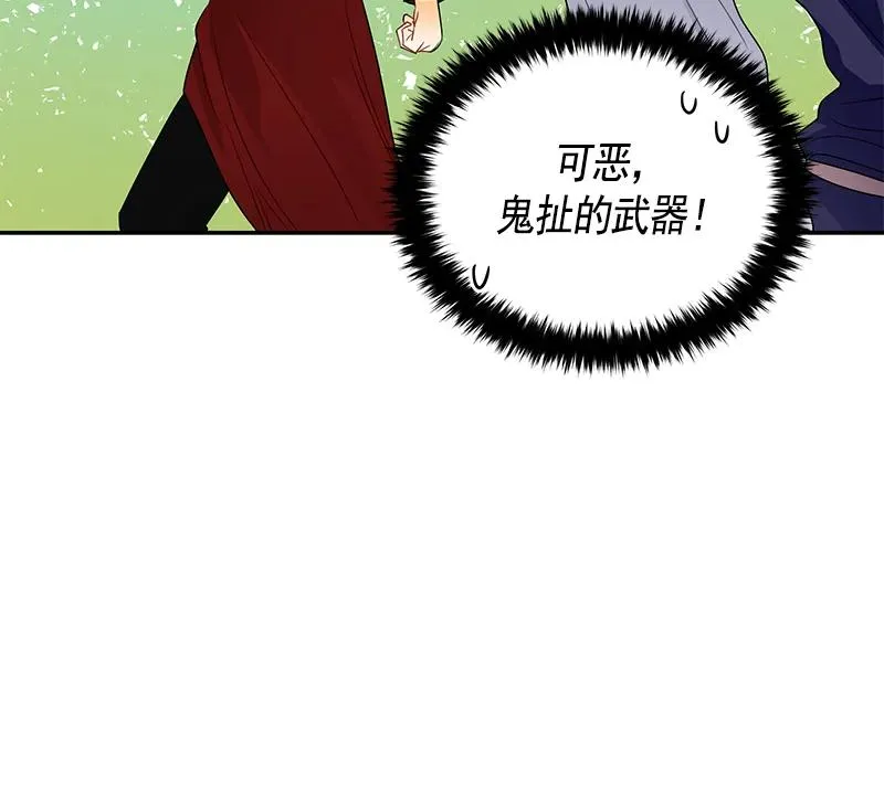 065 第六十五章 第27页