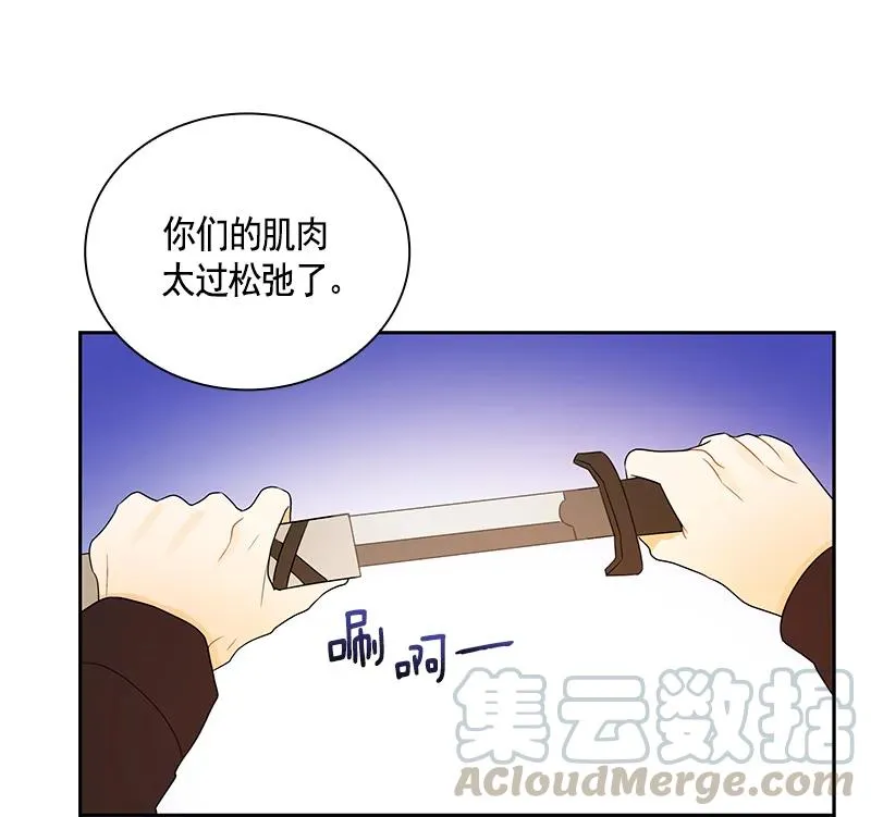 065 第六十五章 第29页
