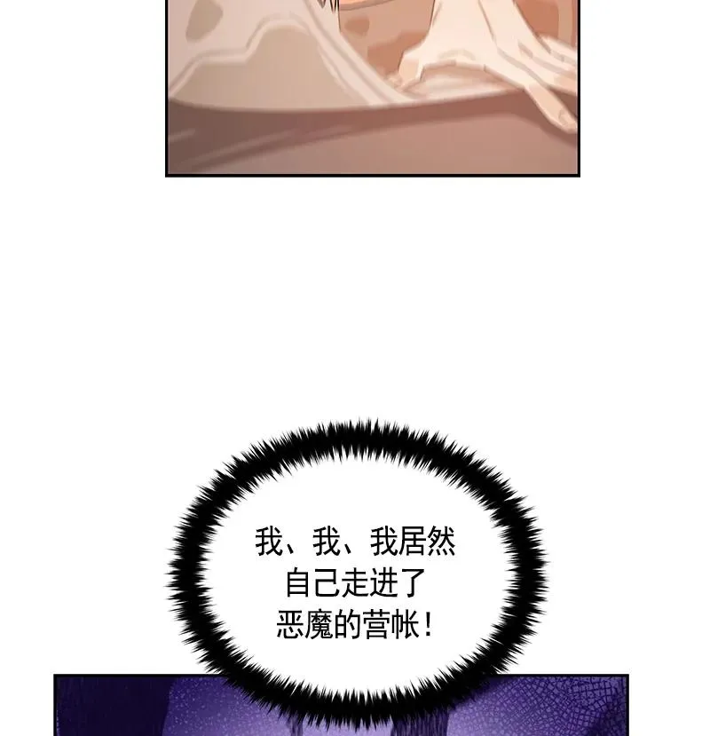 066 第六十六章 第21页