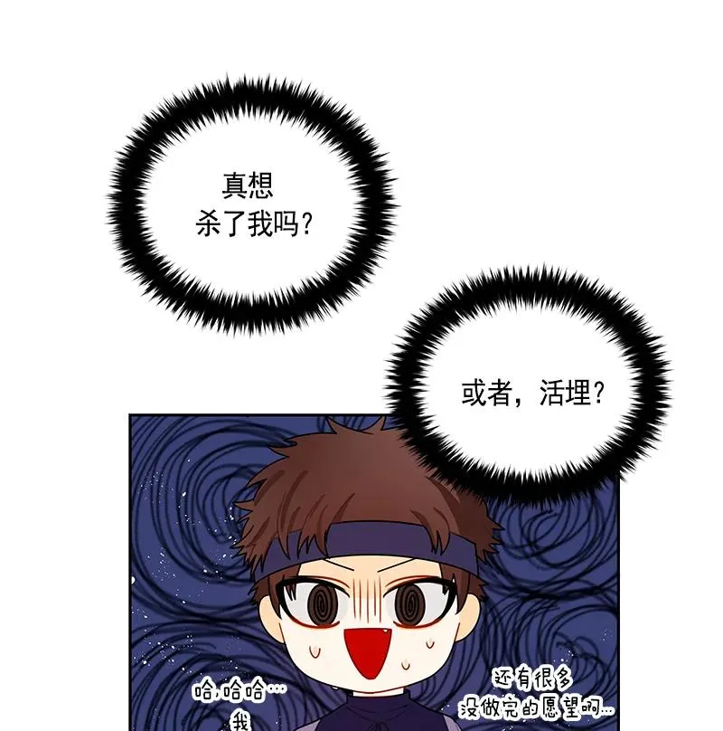 066 第六十六章 第23页