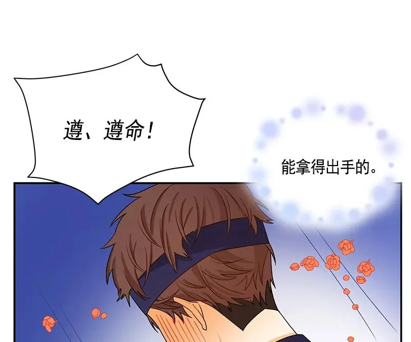 066 第六十六章 第30页