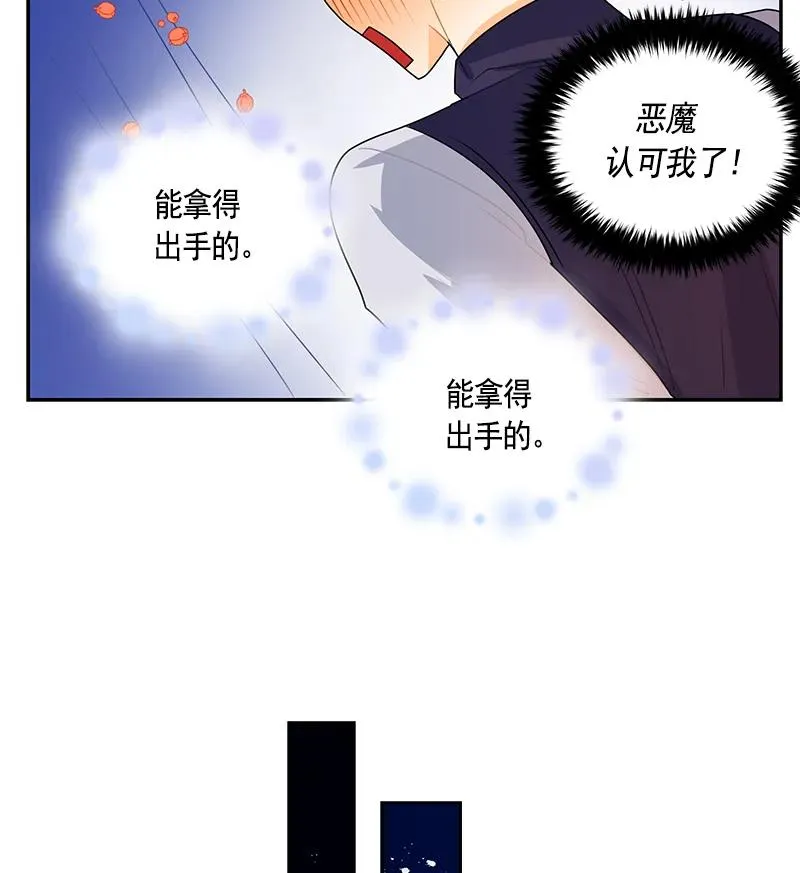 066 第六十六章 第31页