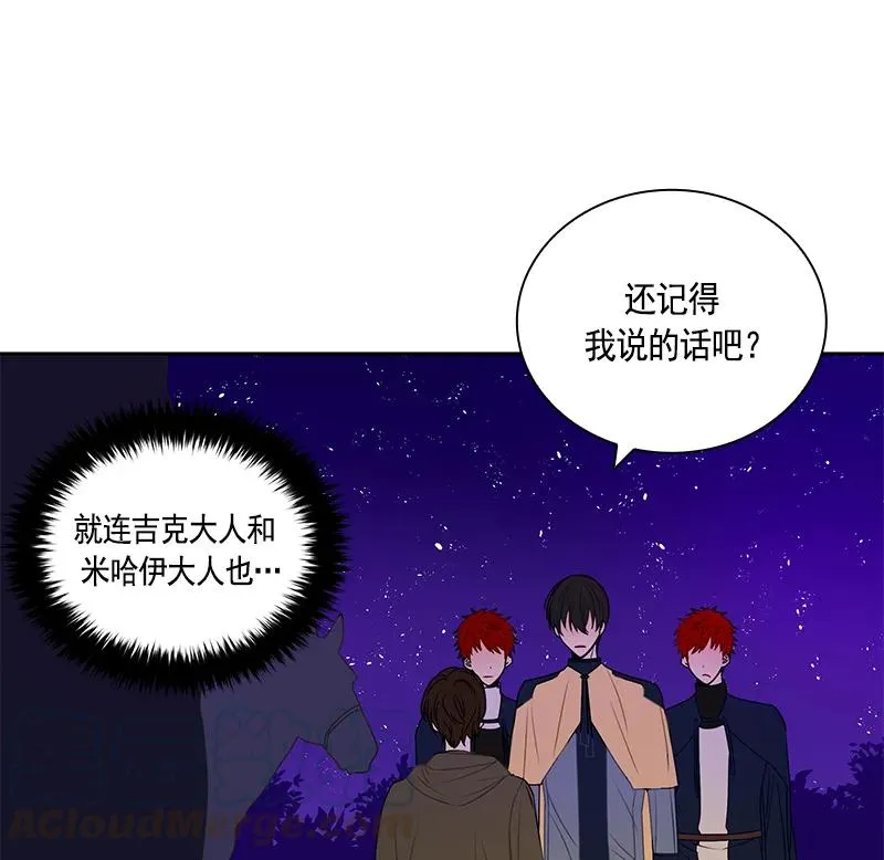 066 第六十六章 第36页