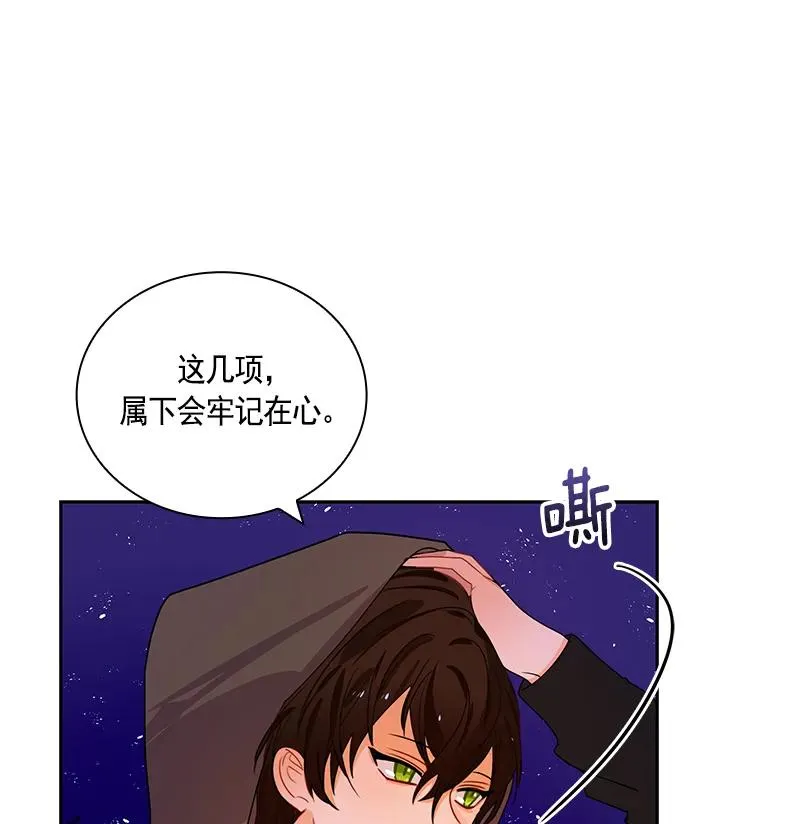 066 第六十六章 第39页
