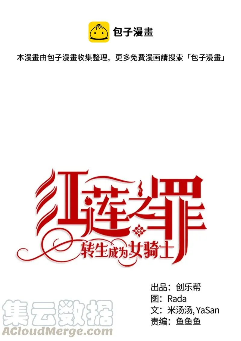 067 第六十七章 第1页
