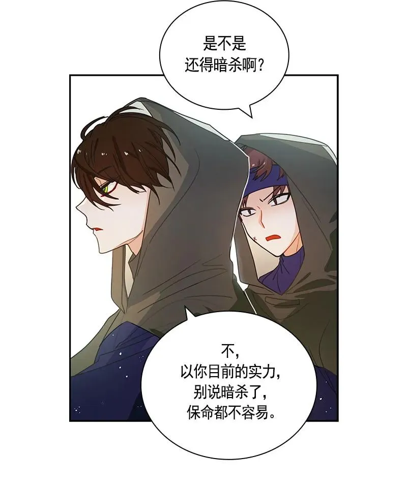 067 第六十七章 第9页