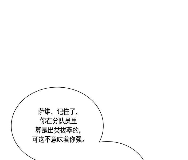 067 第六十七章 第10页
