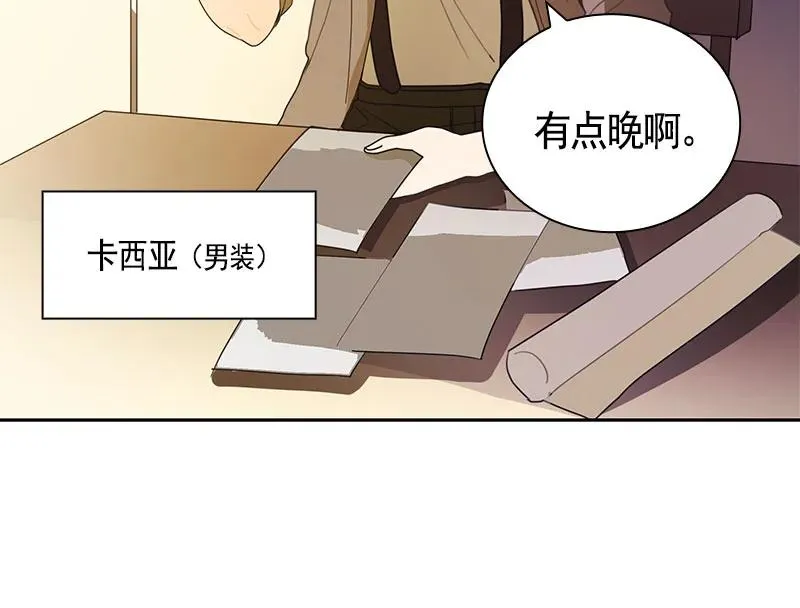 067 第六十七章 第28页