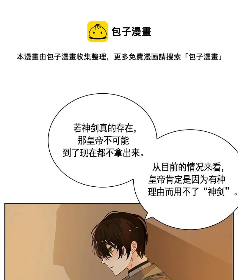 067 第六十七章 第37页