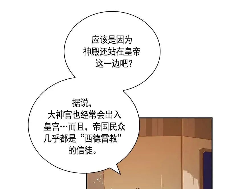 067 第六十七章 第39页