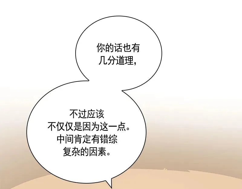 067 第六十七章 第41页