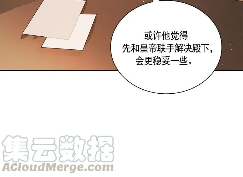 067 第六十七章 第43页
