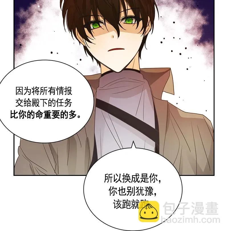 068 第六十八章 第2页