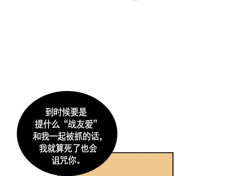 068 第六十八章 第3页