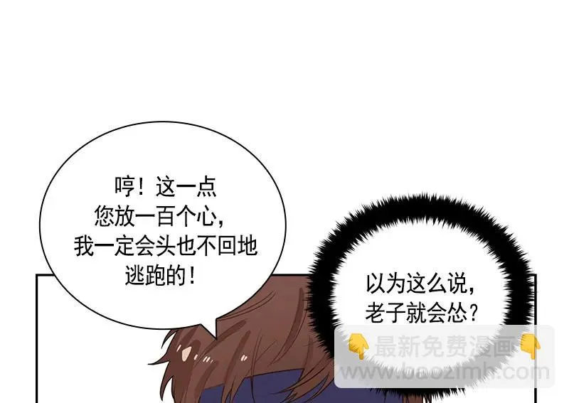 068 第六十八章 第5页