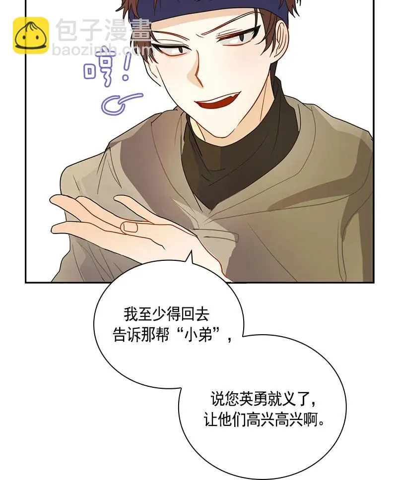 068 第六十八章 第6页