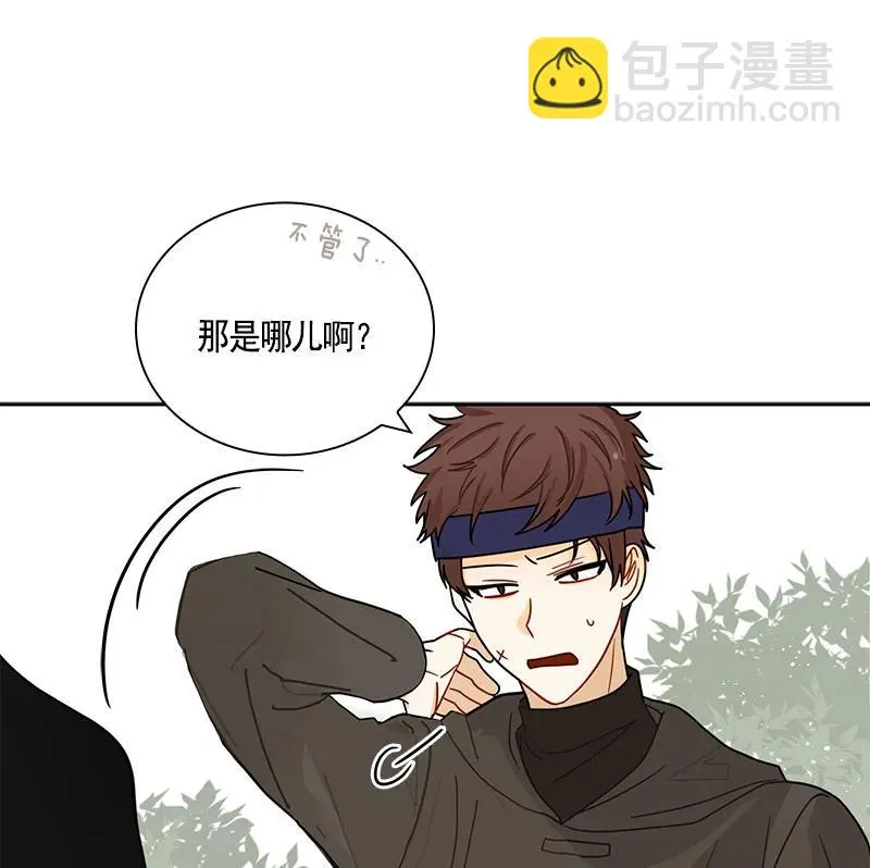 068 第六十八章 第40页