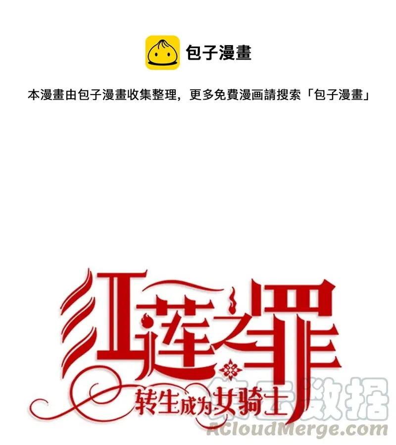 069 第六十九章 第1页