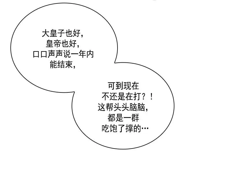 069 第六十九章 第9页