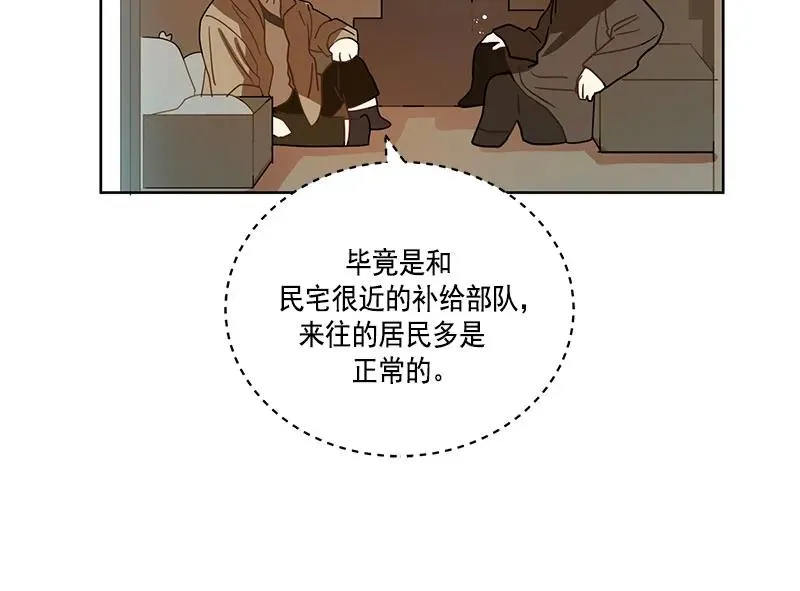 069 第六十九章 第21页