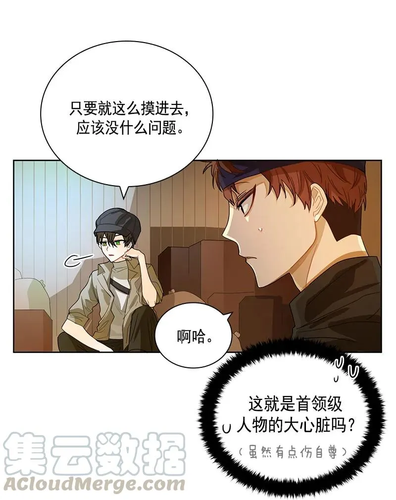 069 第六十九章 第22页