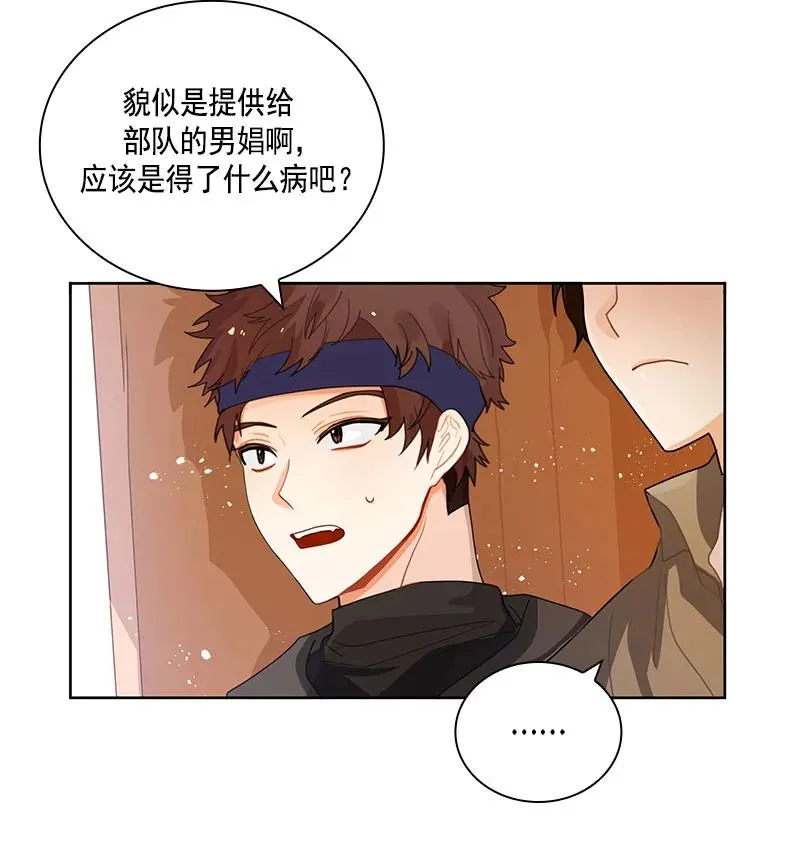 069 第六十九章 第45页