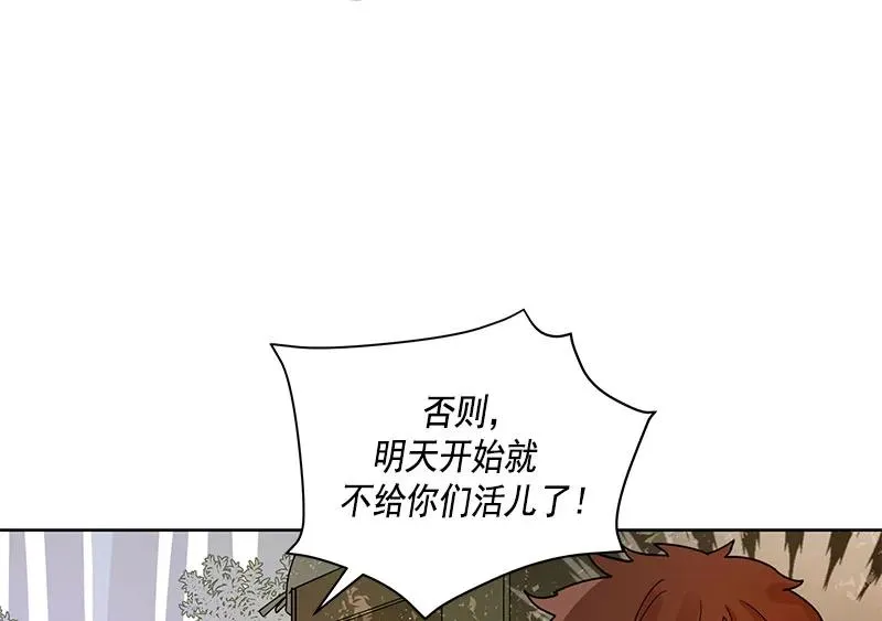 070 第七十章 第5页
