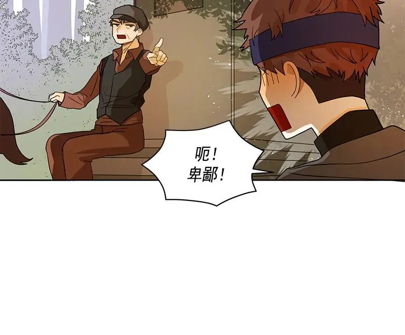 070 第七十章 第6页