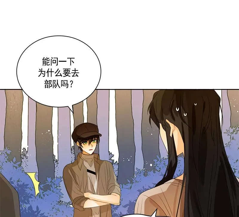 070 第七十章 第16页