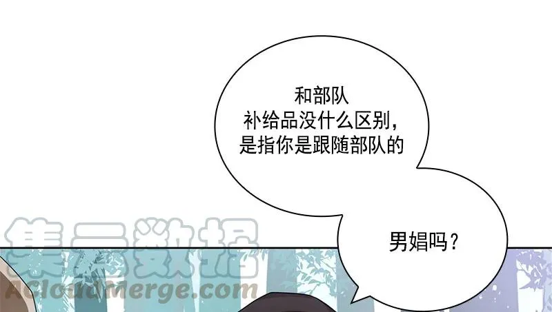 070 第七十章 第22页