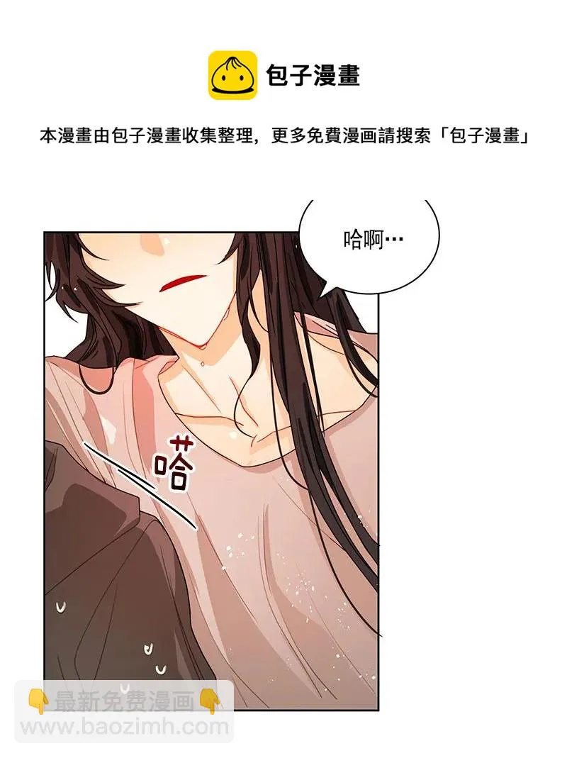 070 第七十章 第28页