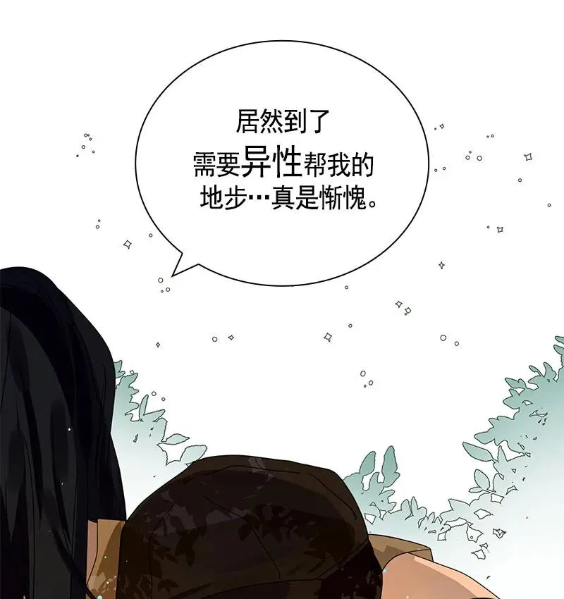 070 第七十章 第38页