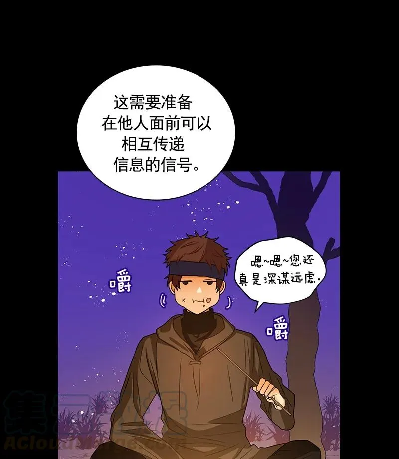 071 第七十一章 第5页