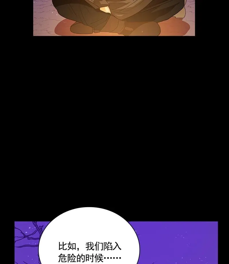 071 第七十一章 第6页