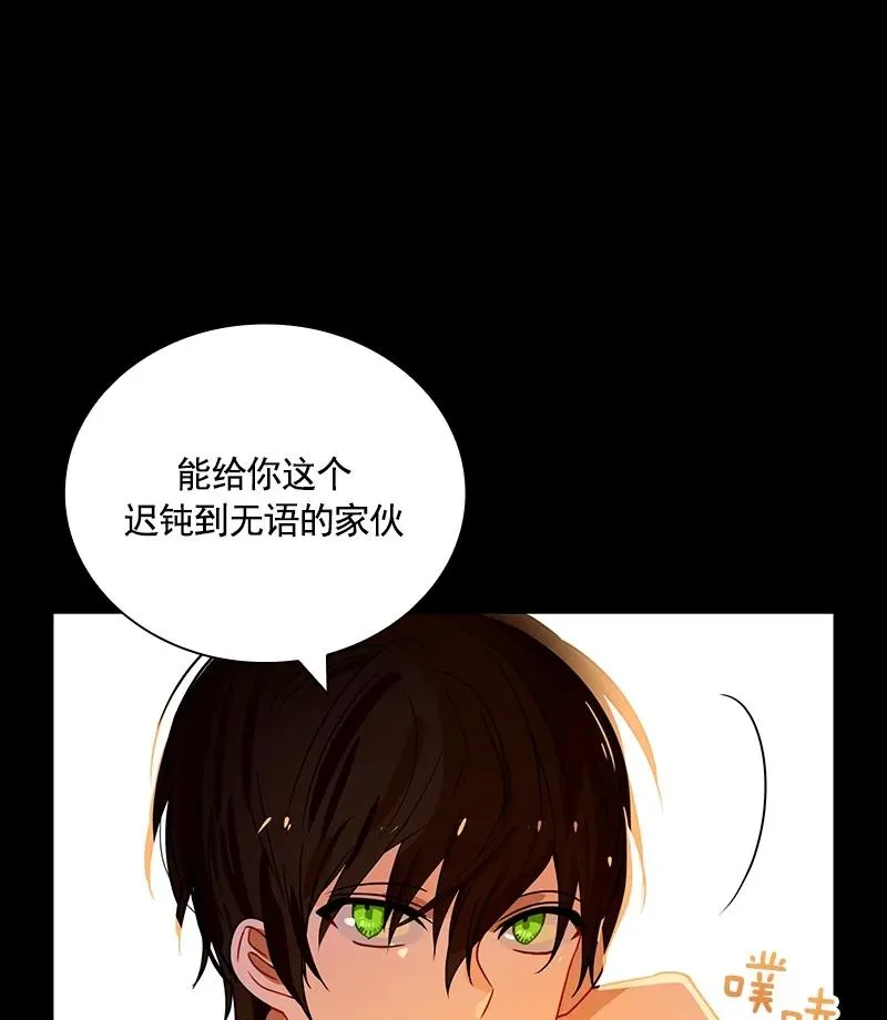 071 第七十一章 第8页