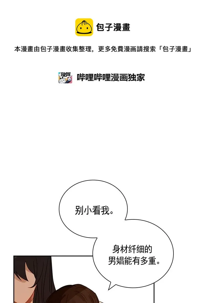 071 第七十一章 第18页