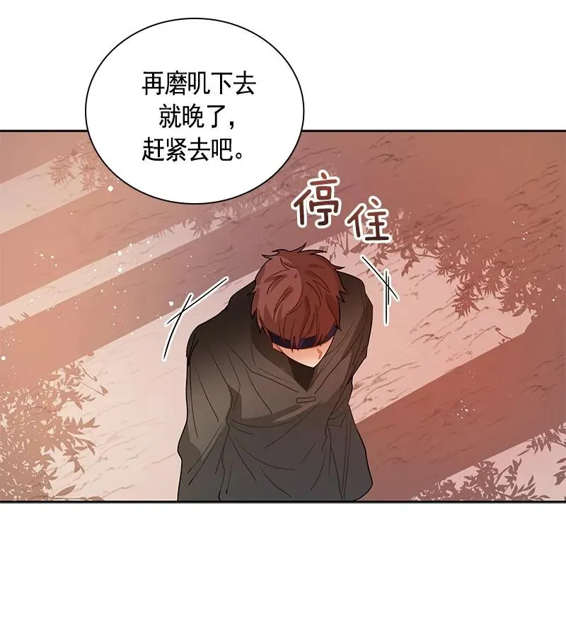 071 第七十一章 第20页