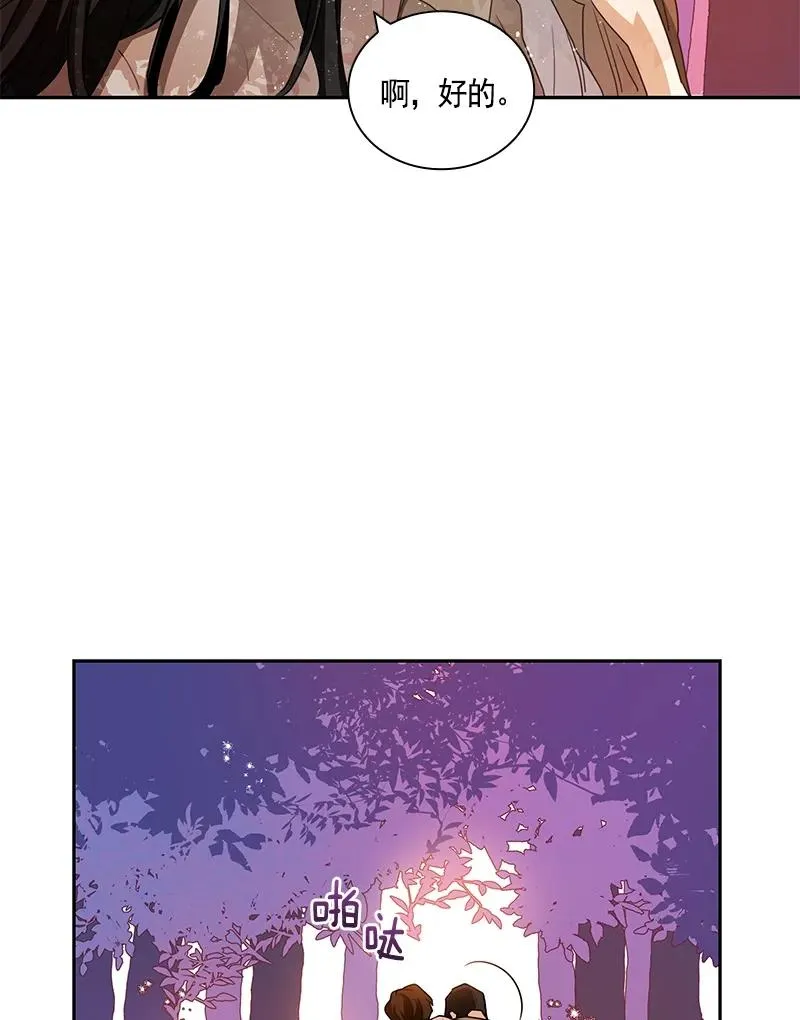072 第七十二章 第4页