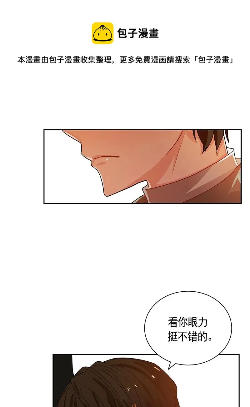 072 第七十二章 第7页
