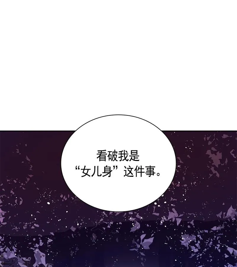 072 第七十二章 第10页