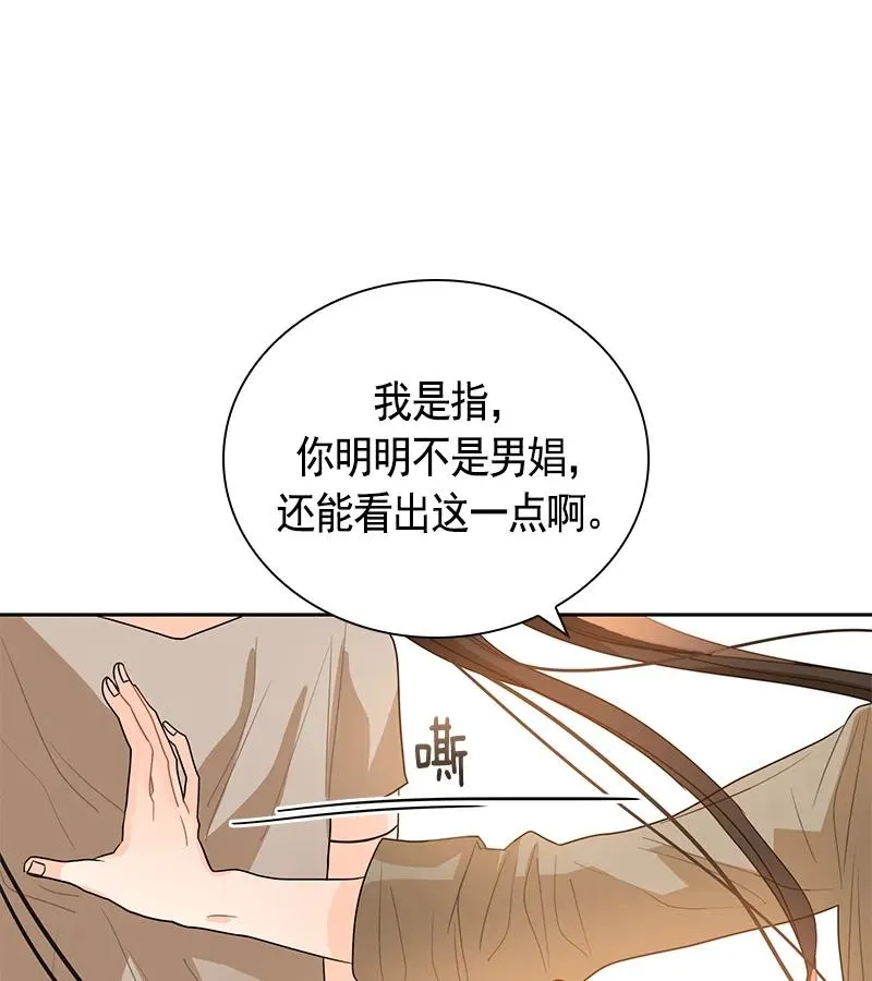 072 第七十二章 第15页