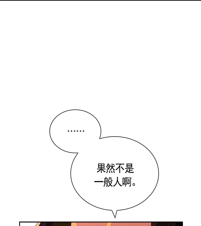 072 第七十二章 第18页