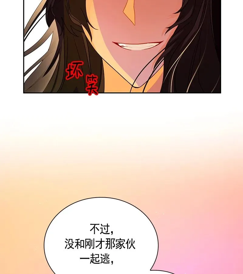 072 第七十二章 第19页