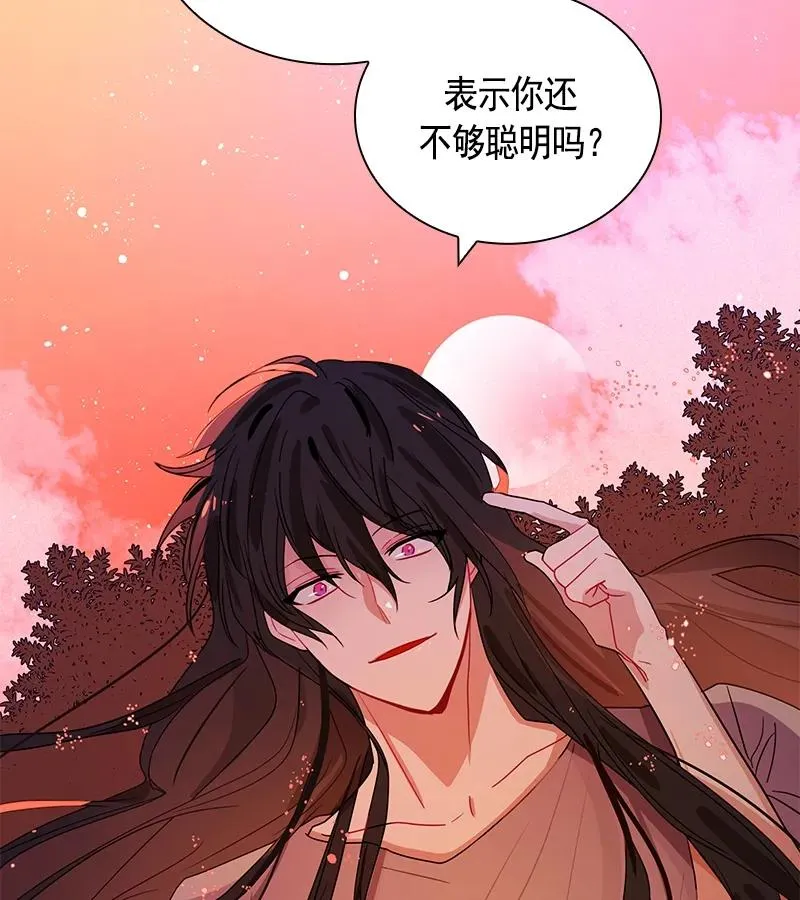 072 第七十二章 第20页