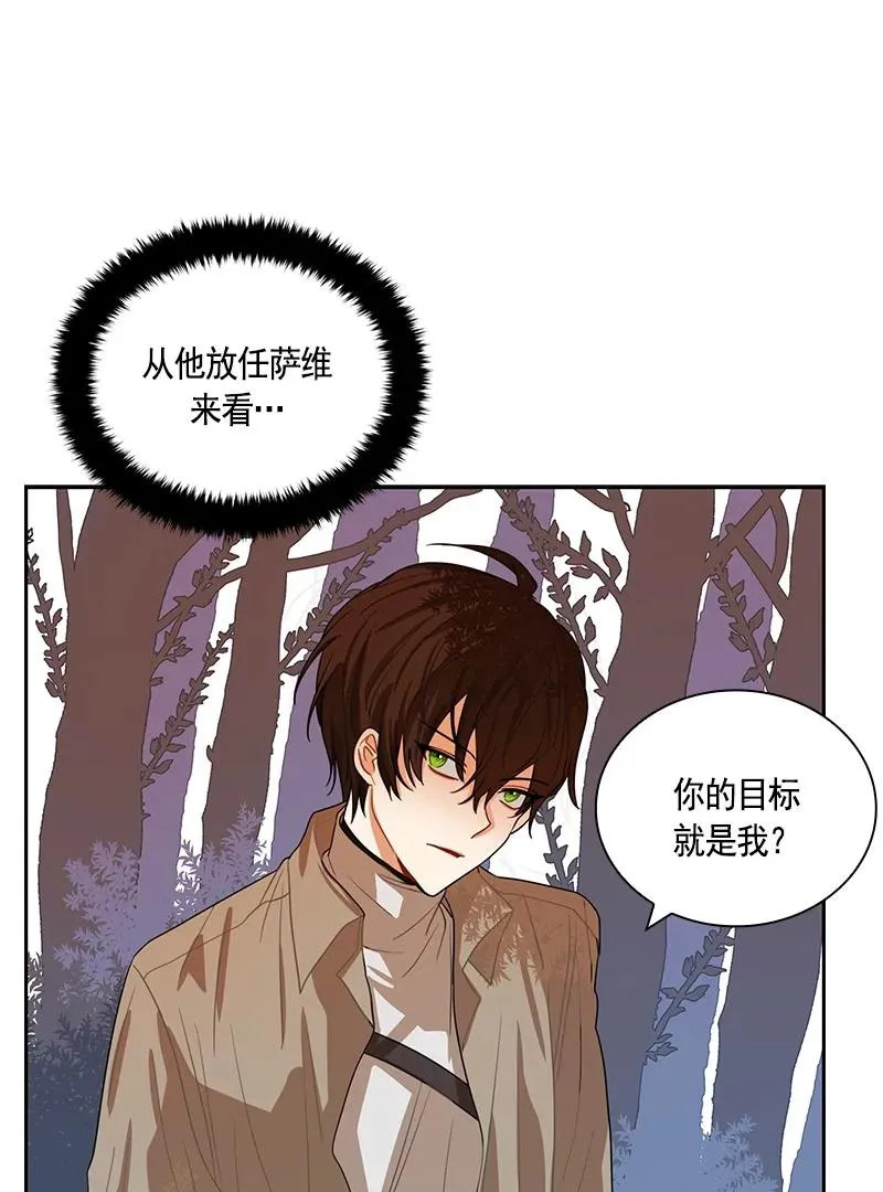 072 第七十二章 第26页