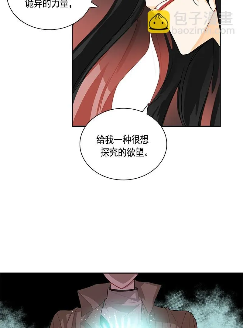 072 第七十二章 第28页